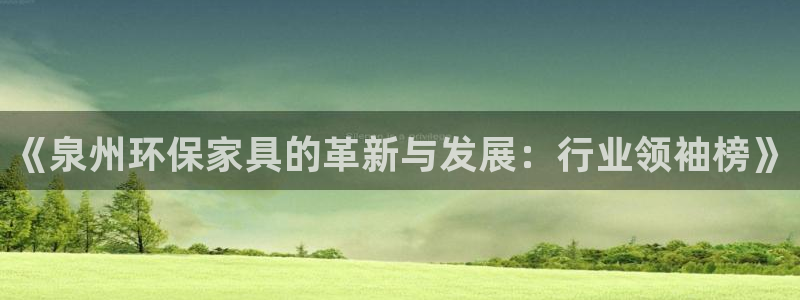 杏耀平台首页